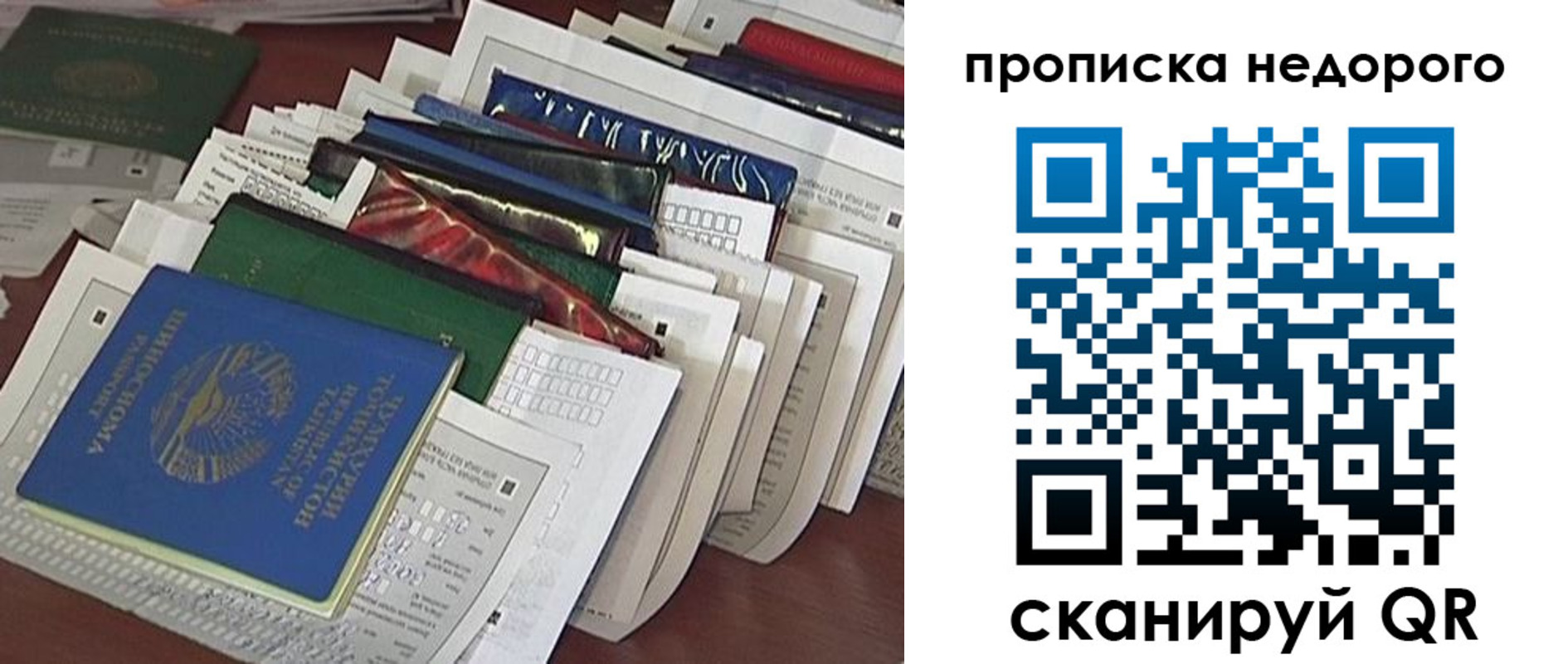 прописка гарантия в Окуловке