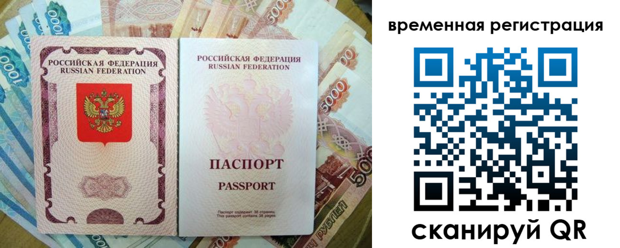 прописка для школы в Окуловке