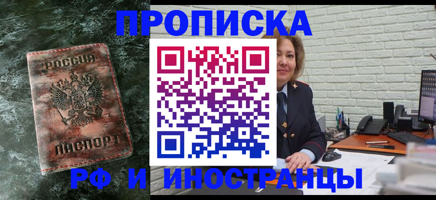 временная регистрация поиск в Окуловке