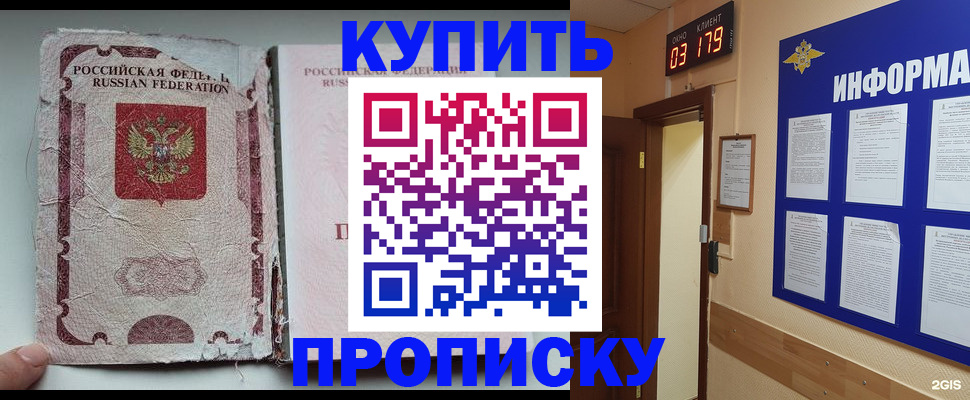 временная регистрация в Окуловке