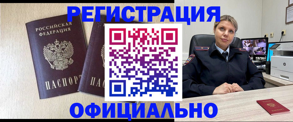 временная регистрация в квартире в Окуловке
