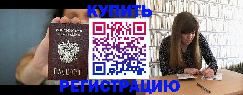 прописка для школы в Окуловке