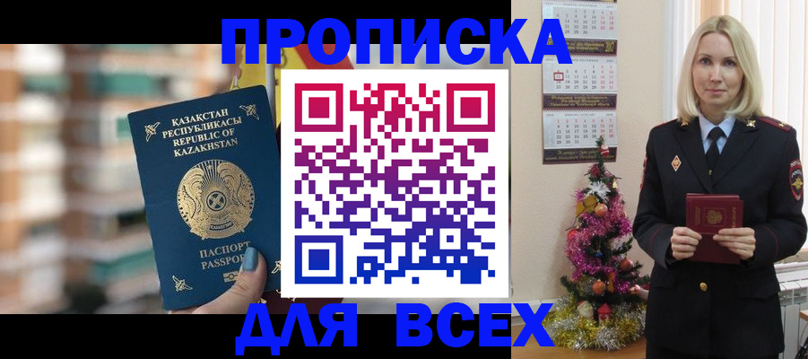 прописка для военкомата в Окуловке