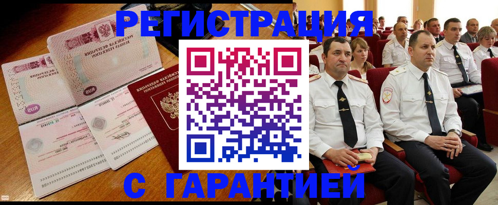 прописка ребенка в Окуловке