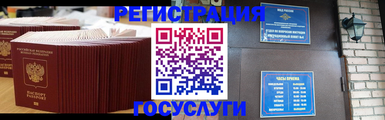 прописка для кредита в Окуловке