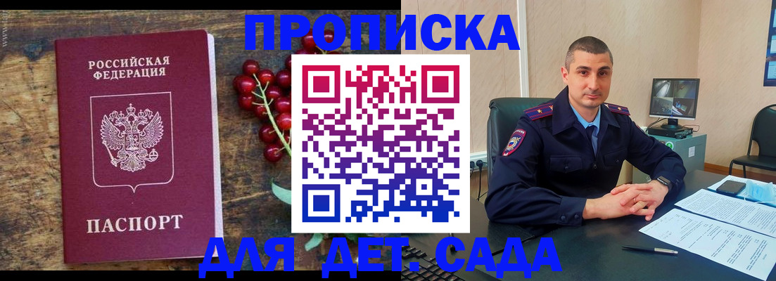 прописка поиск в Окуловке