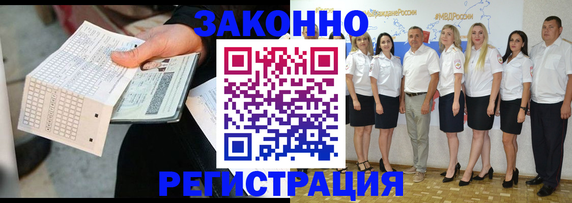 миграционный учет в Окуловке