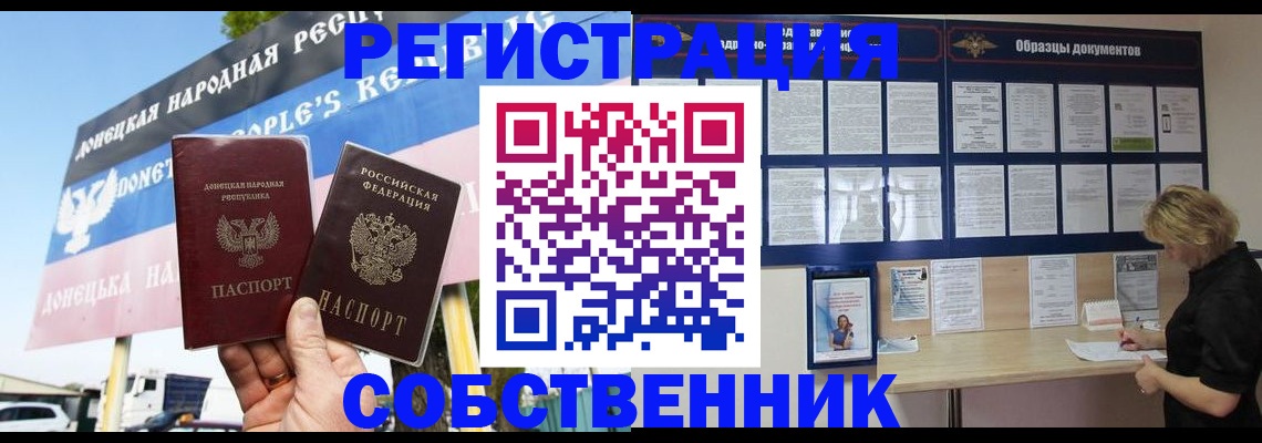 временная регистрация поиск в Окуловке